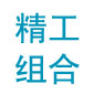 瑞安市精工组合紧固件厂