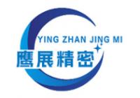 嘉善鹰展精密制品有限公司