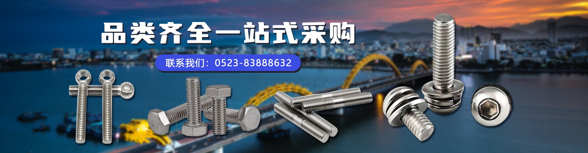 兴化市和盈五金制品有限公司 企业展示