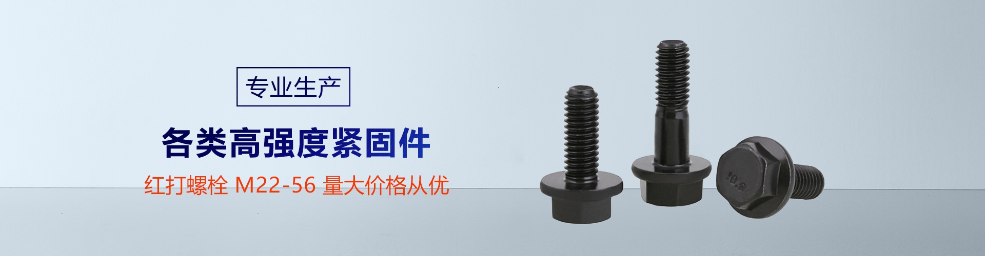 宁波市镇海大海紧固件有限公司 企业展示
