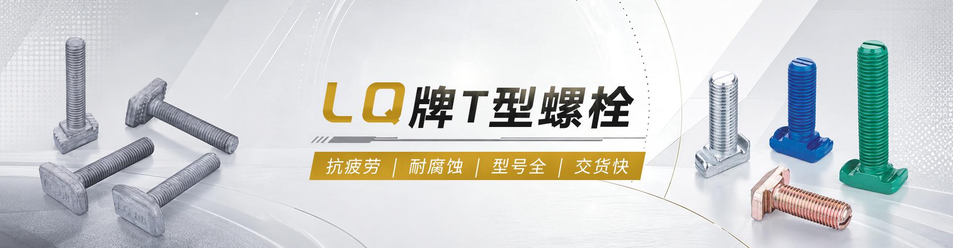 宁波领奇五金实业有限公司 企业展示