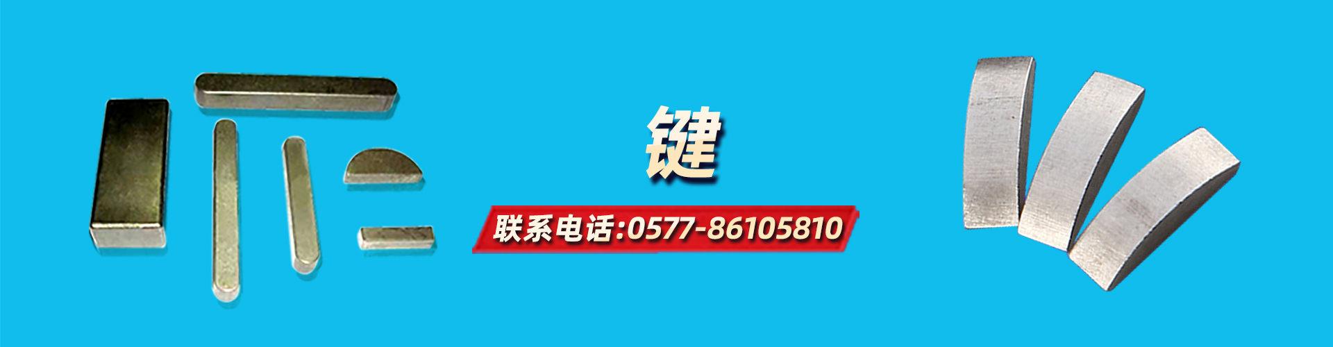 温州市圣勒标准件有限公司 企业展示