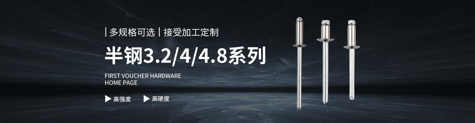 慈溪市釘晟緊固件有限公司 企業展示