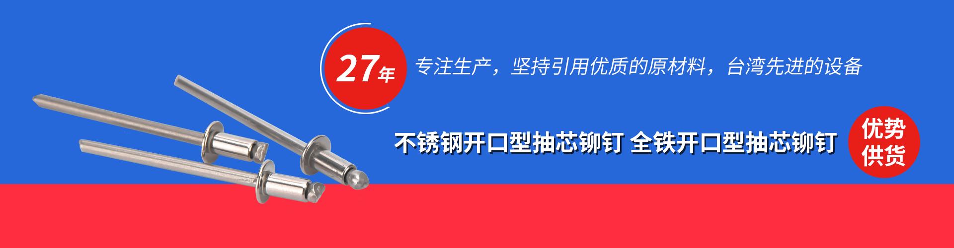 慈溪市釘晟緊固件有限公司 企業展示