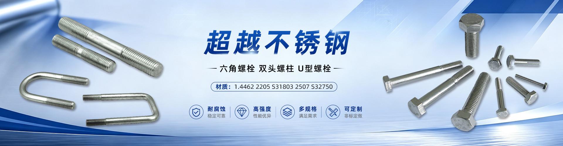 江苏超越不锈钢制品有限公司 企业展示