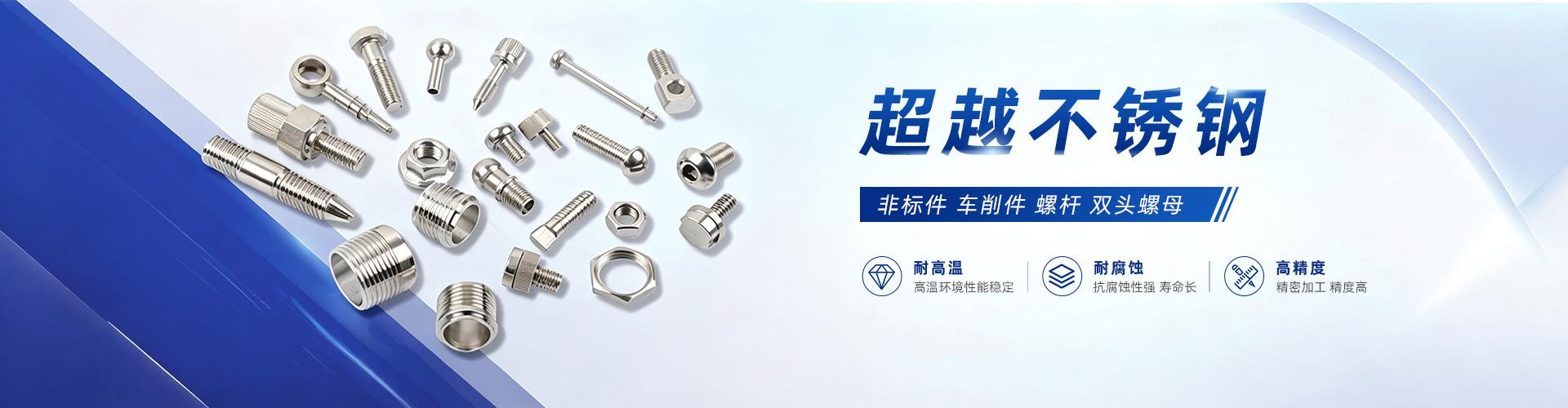 江苏超越不锈钢制品有限公司 企业展示