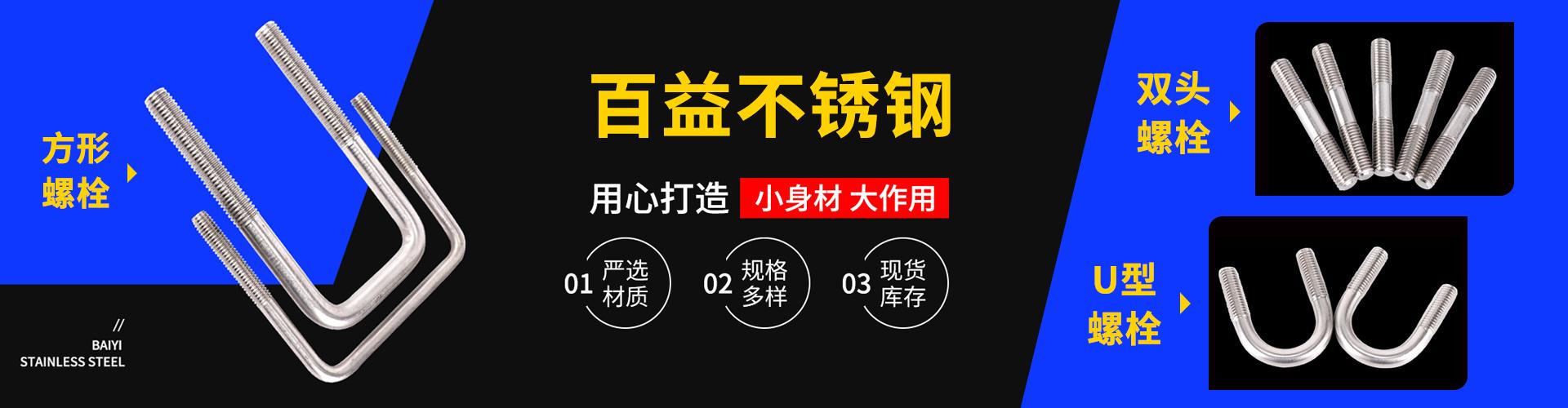 东台百益不锈钢有限公司 企业展示