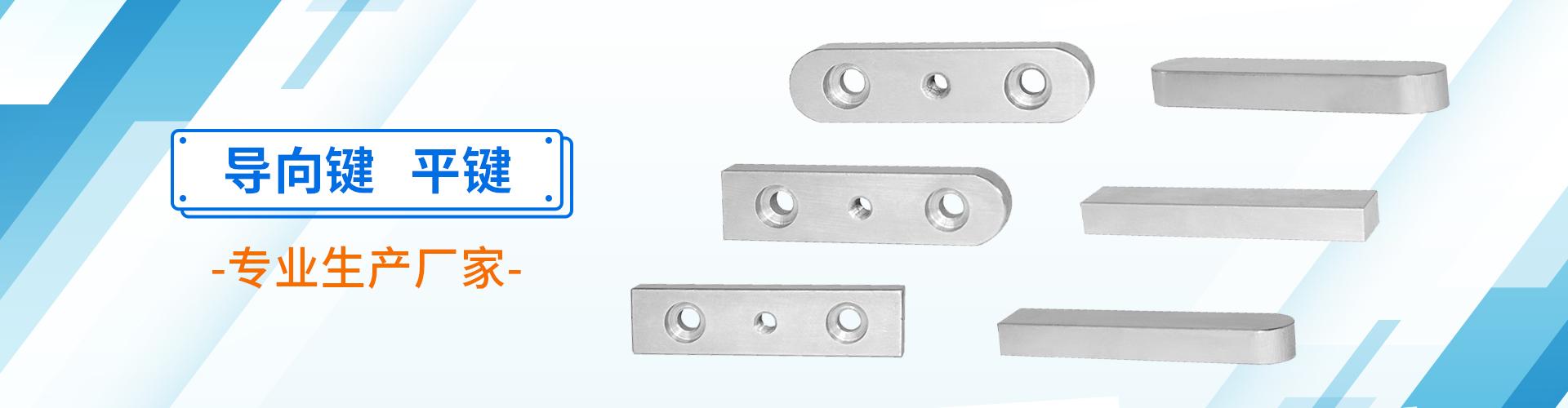 河北北环机械通用零部件有限公司 企业展示