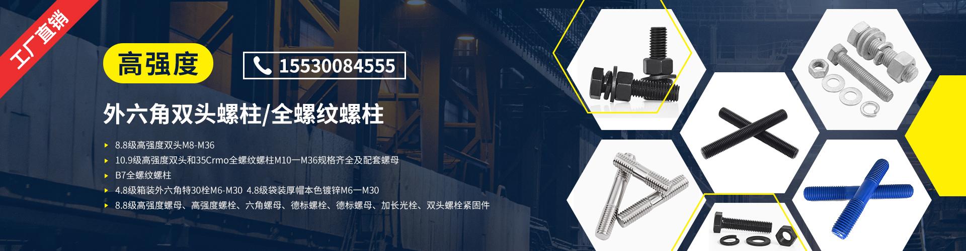 邯郸市燕赵紧固件制造有限公司 企业展示
