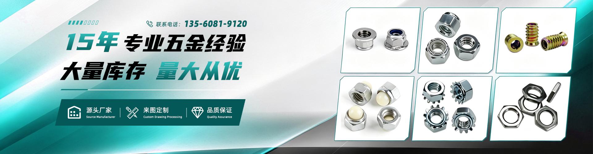 广东力添五金科技有限公司 企业展示