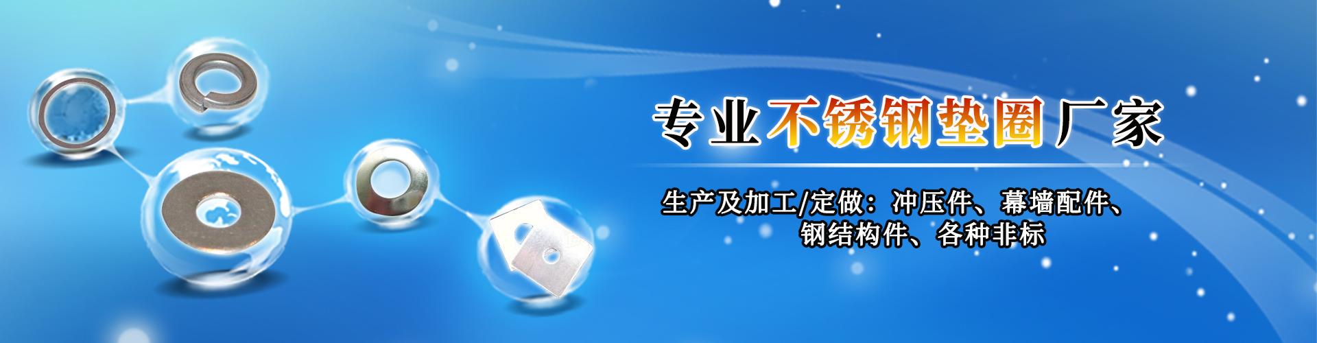 东台市奥盘金属制品厂 企业展示