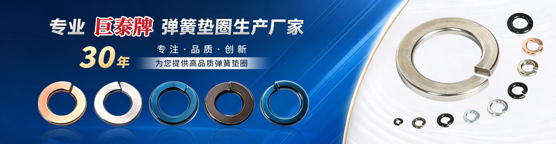 瑞安市场桥永久标准件厂 企业展示