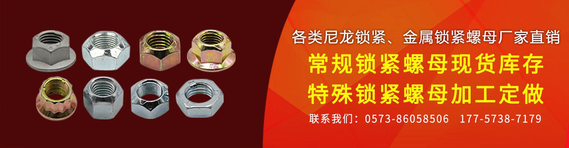 海盐立禾五金制品有限公司 企业展示