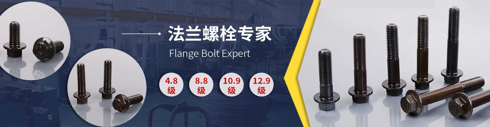 海盐宏润紧固件有限公司 企业展示