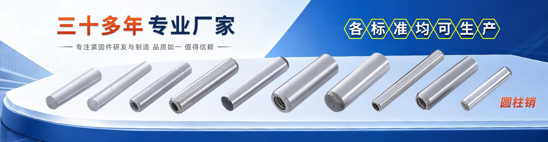 温州市雄联五金机械有限公司 企业展示