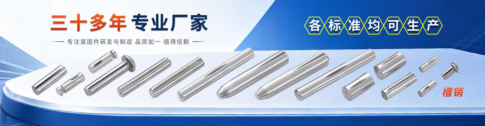温州市雄联五金机械有限公司 企业展示