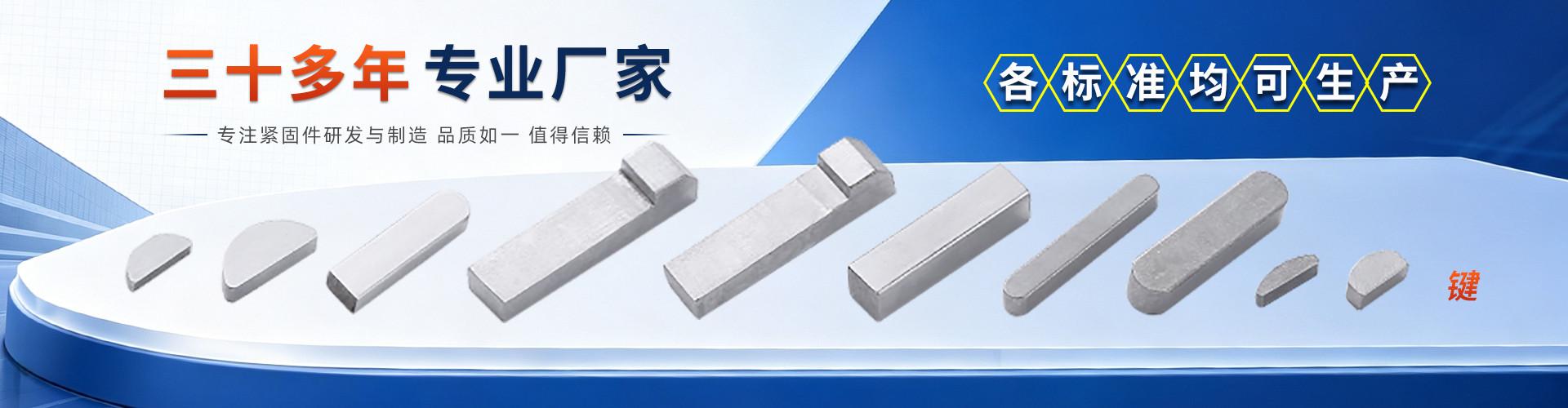 温州市雄联五金机械有限公司 企业展示