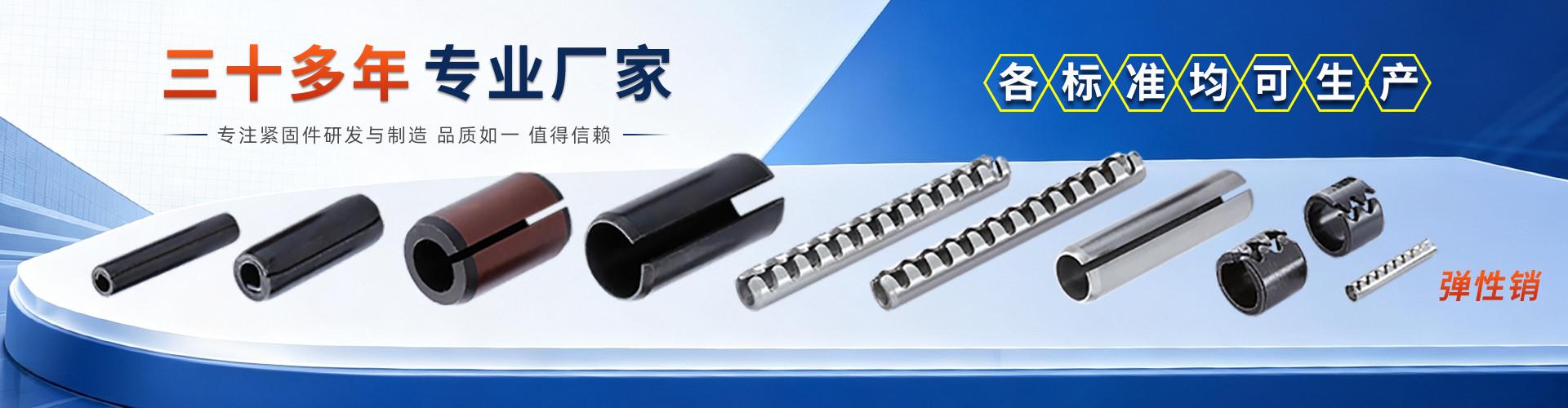 温州市雄联五金机械有限公司 企业展示