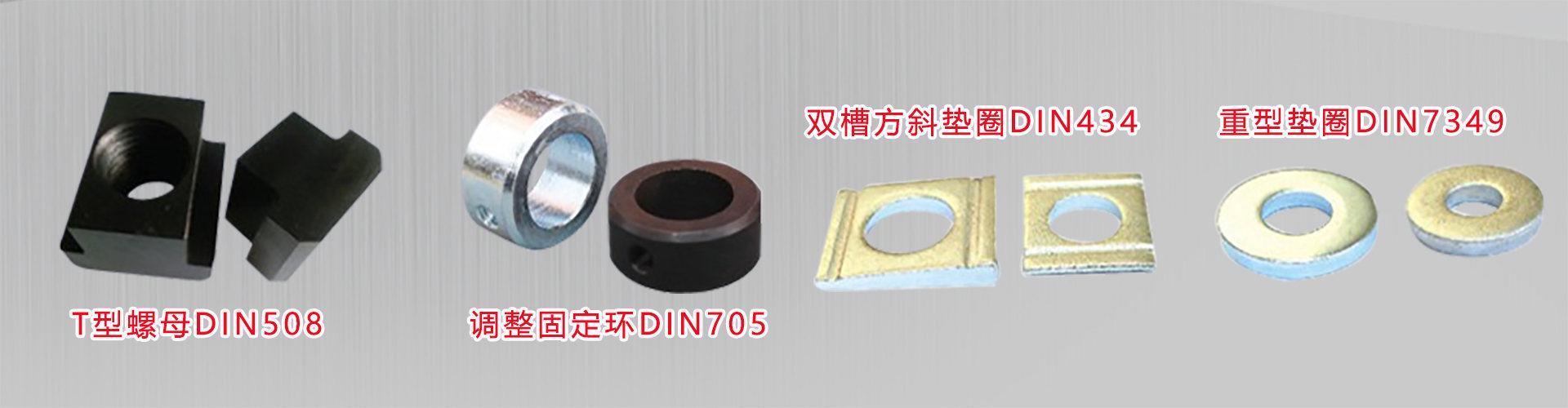 上海宏火五金有限公司 企业展示
