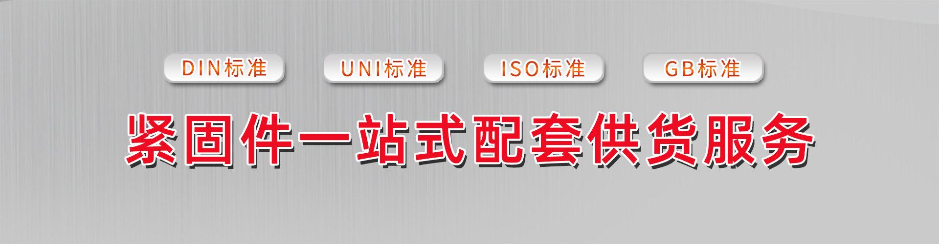 上海宏火五金有限公司 企业展示