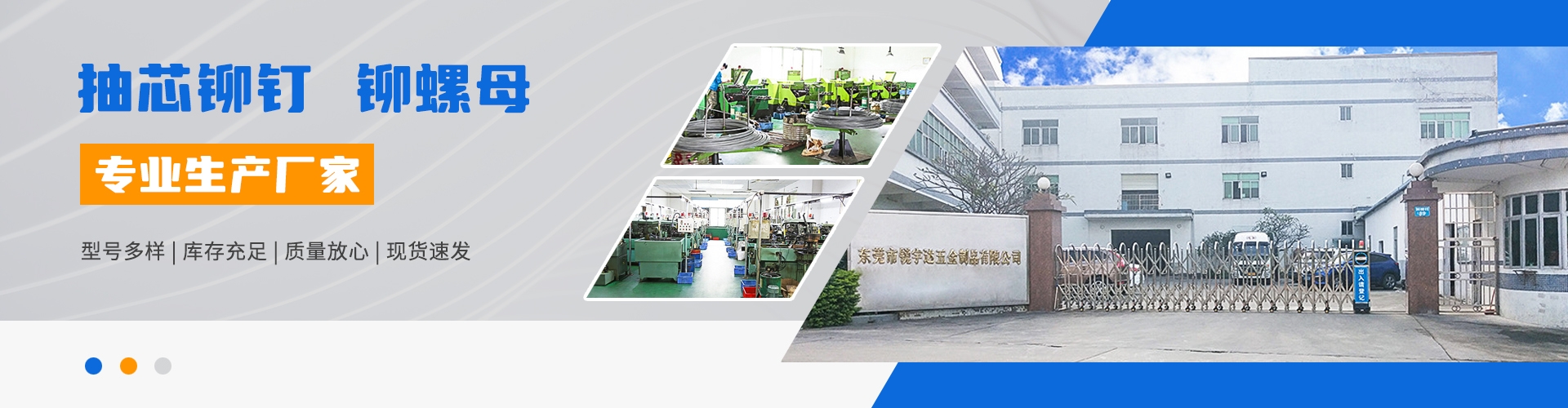 东莞市锐宇达五金制品有限公司 企业展示