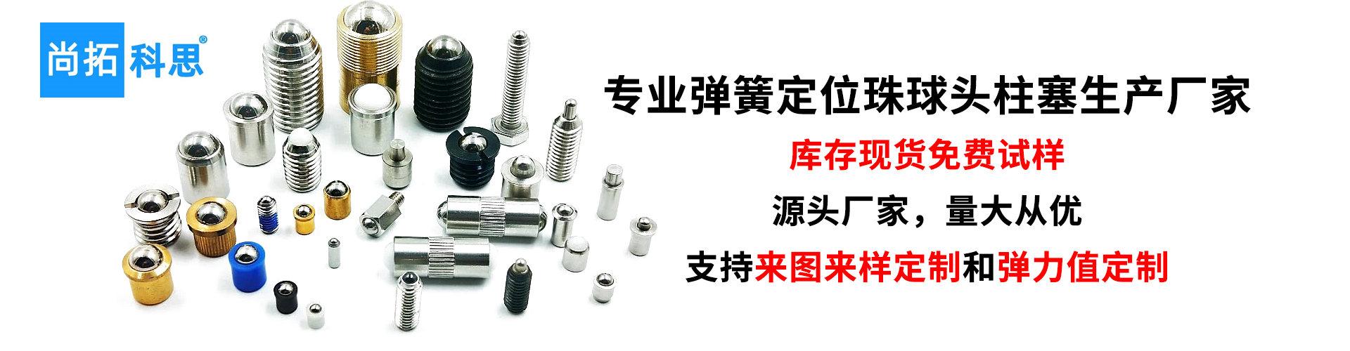 广州尚拓金属制品有限公司 企业展示