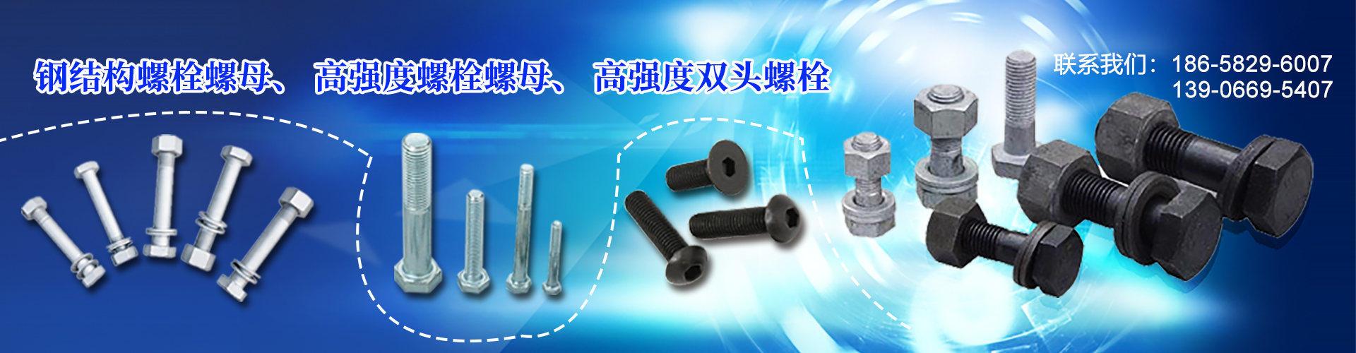 宁波甬联特紧固件有限公司 企业展示