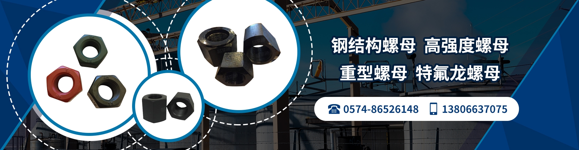 宁波晨达紧固件制造有限公司 企业展示