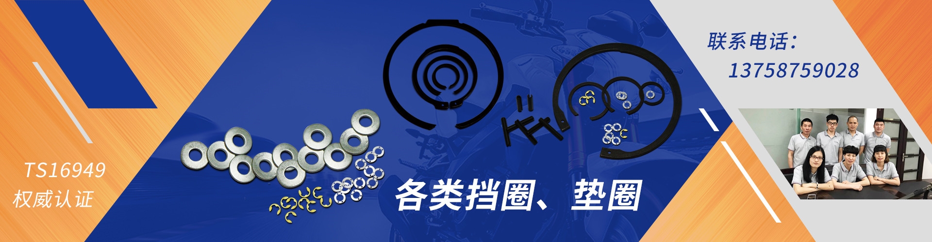 瑞安市飞驰摩托车配件有限公司 企业展示