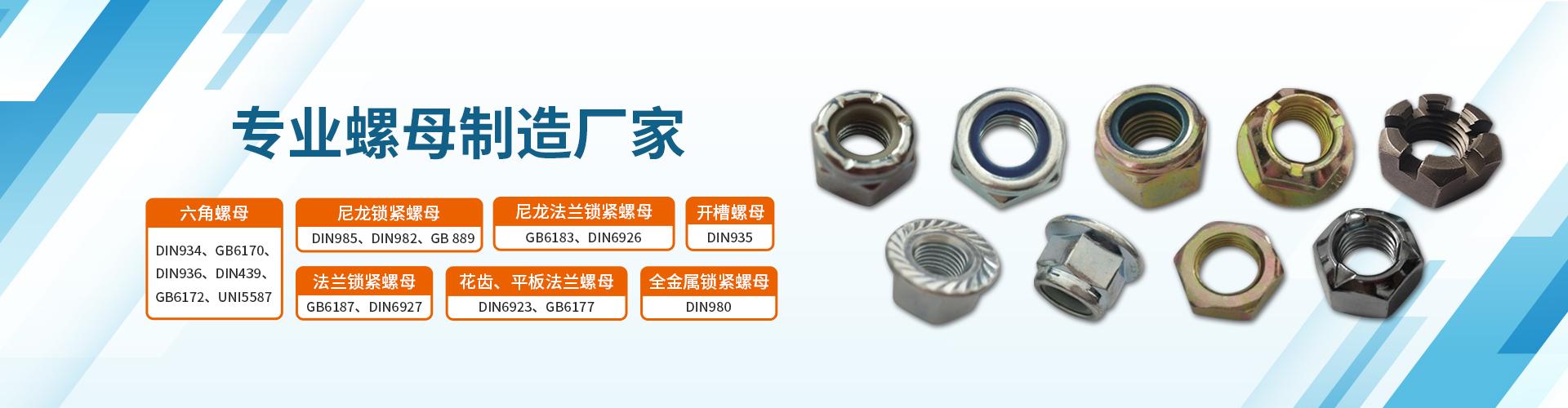 海盐晨旺紧固件有限公司 企业展示