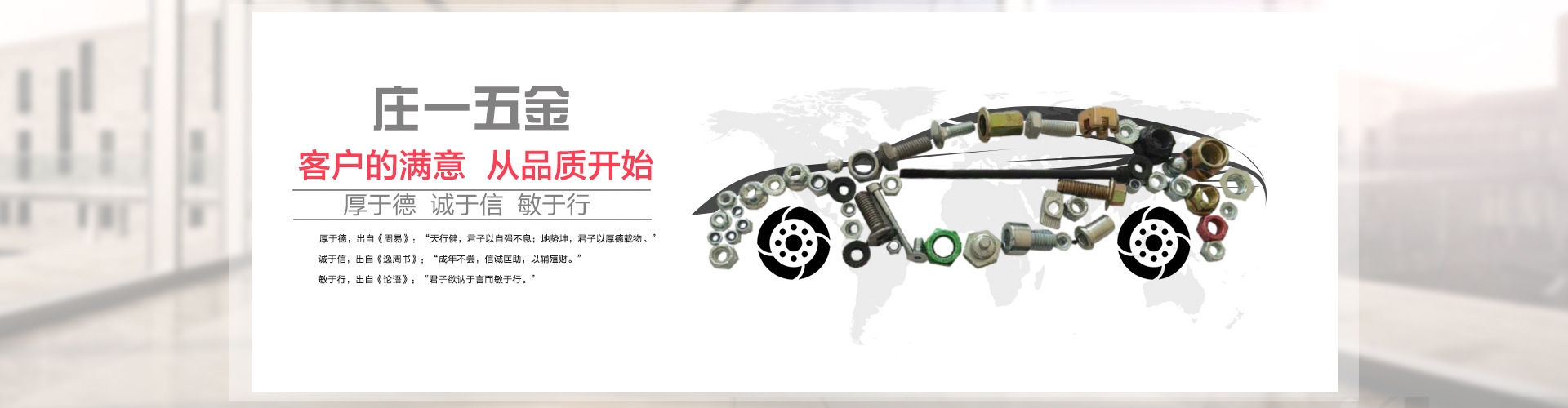 海盐庄一五金制品有限公司 企业展示
