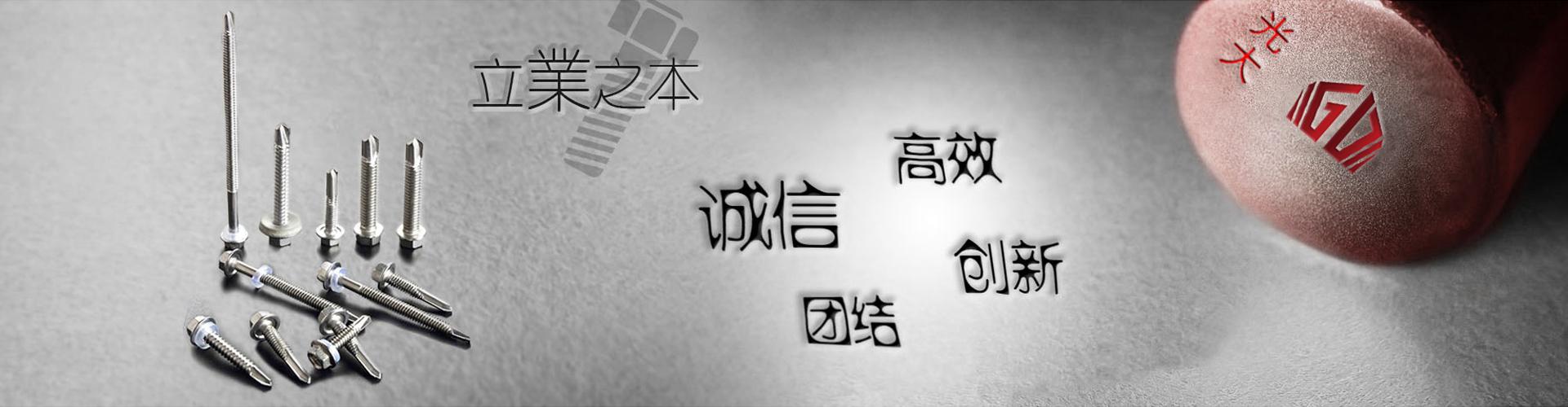 惠州市光大五金有限公司 企業展示