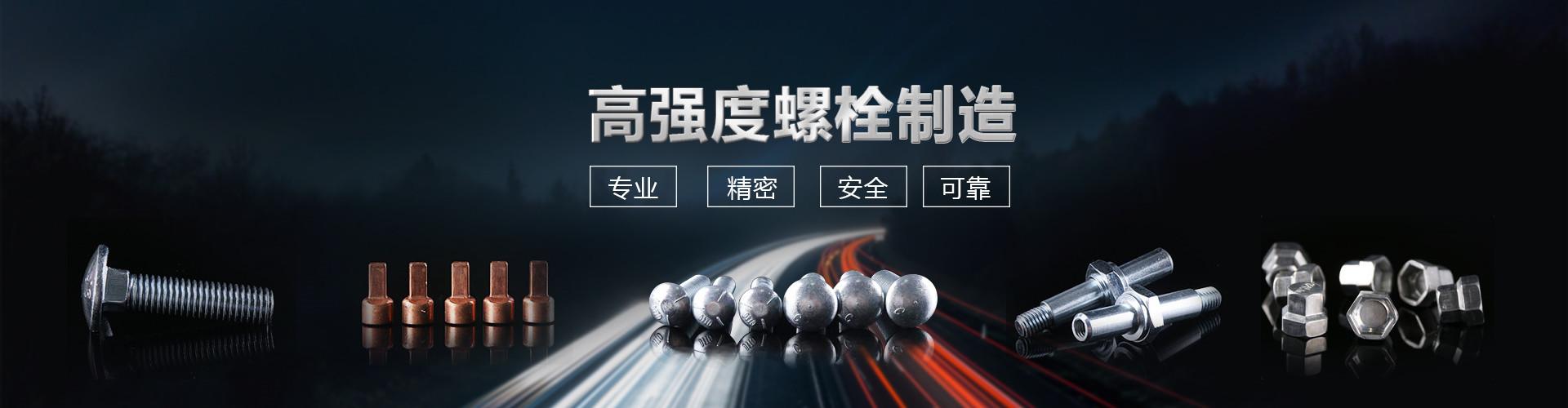 常州安恒特种标准件有限公司 企业展示