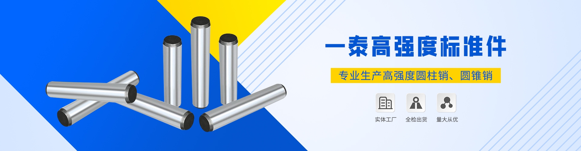 瑞安市一泰高强度标准件有限公司 企业展示