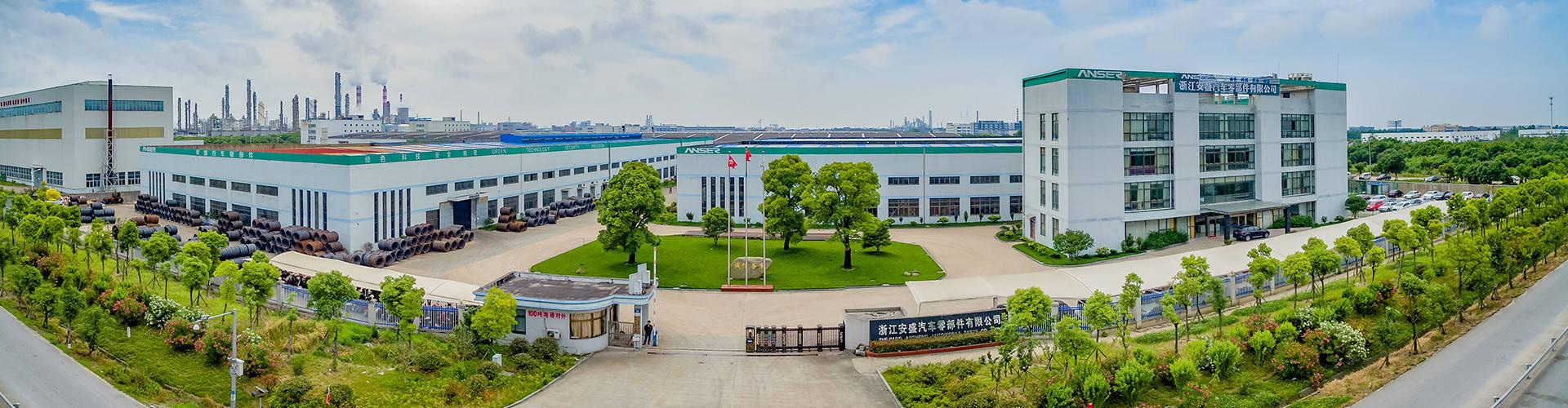 浙江安盛汽车零部件有限公司 企业展示