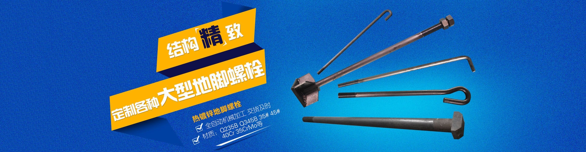 上海翔盛紧固件有限公司 企业展示