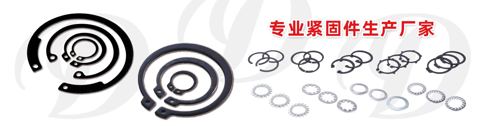 温州大央紧固件有限公司 企业展示