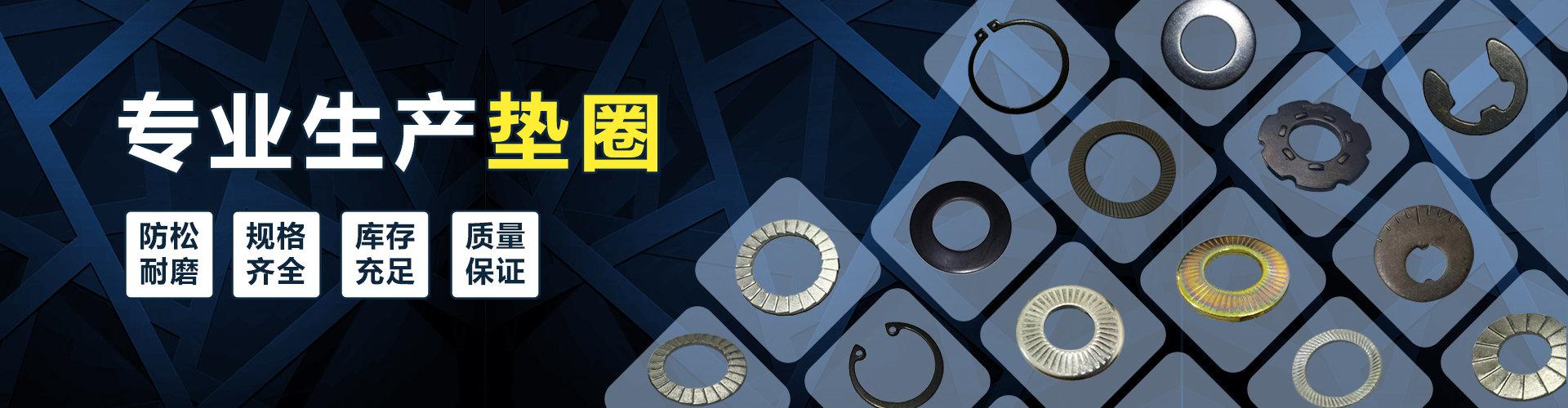 瑞安市德利标准件有限公司 企业展示