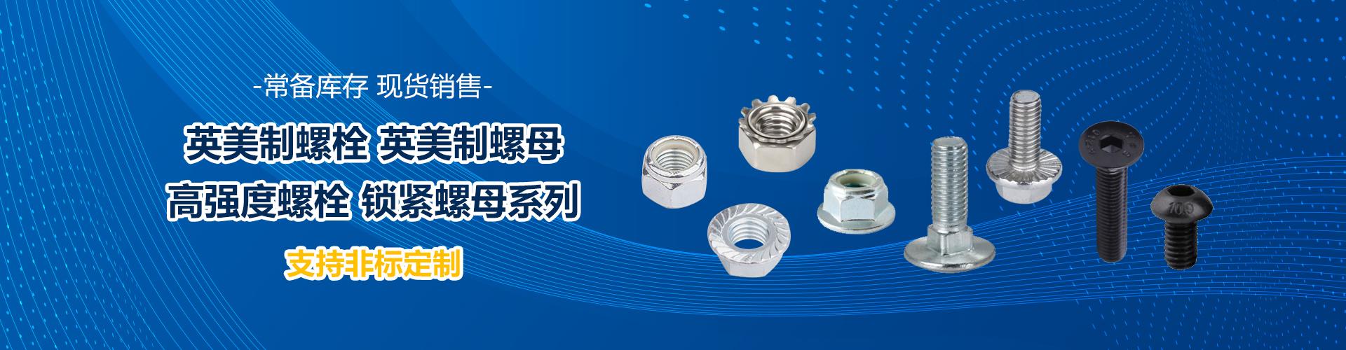 嘉兴莱翔紧固技术有限公司 企业展示
