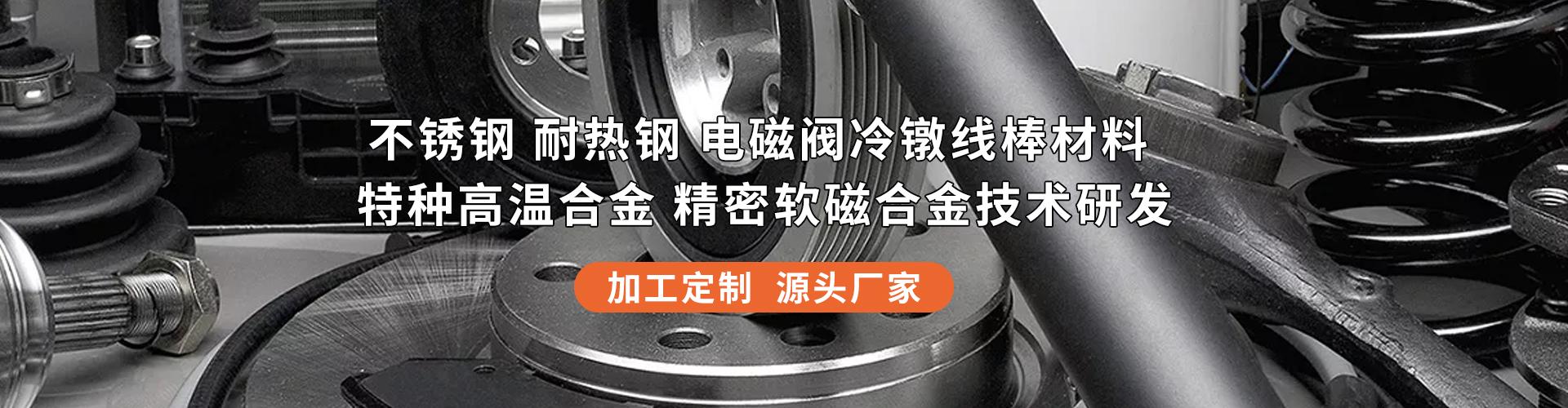 苏州华旷冶金科技有限公司 企业展示