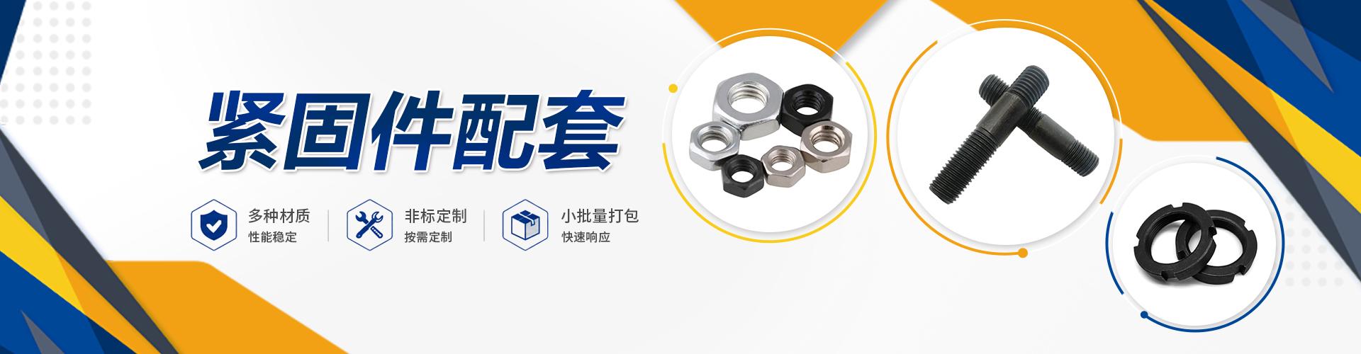 苏州易紧螺金属制品有限公司 企业展示