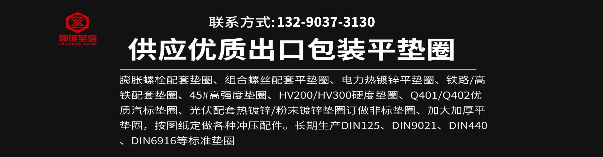 聊城市至信机械配件厂 企业展示