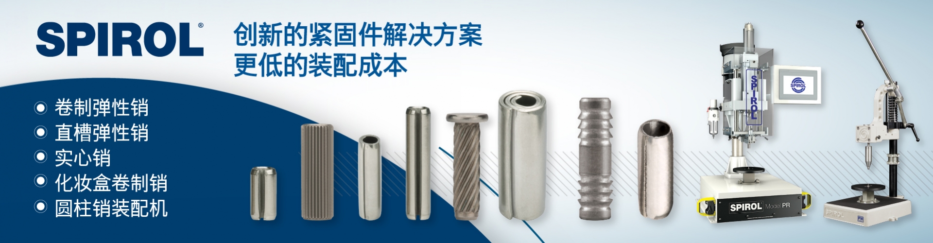 史派洛工業固定器國際貿易(上海)有限公司 企業展示