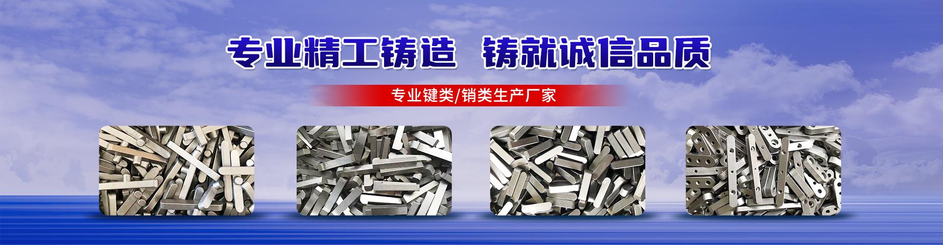 高邮沁宇标准件有限公司 企业展示