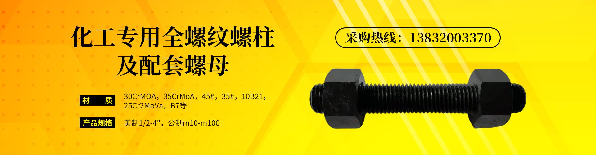 河北北恒紧固件制造有限公司 企业展示