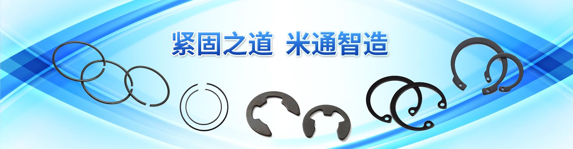 邯郸市米通紧固件有限公司 企业展示