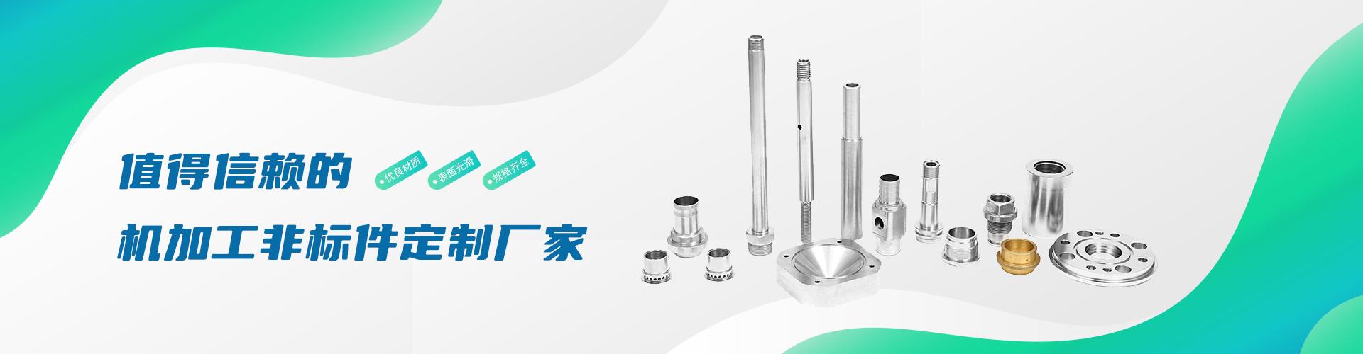 東臺市固勞特金屬制品有限公司 企業展示