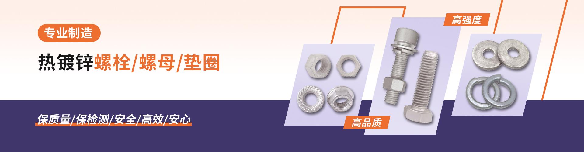 河北博品紧固件制造有限公司 企业展示