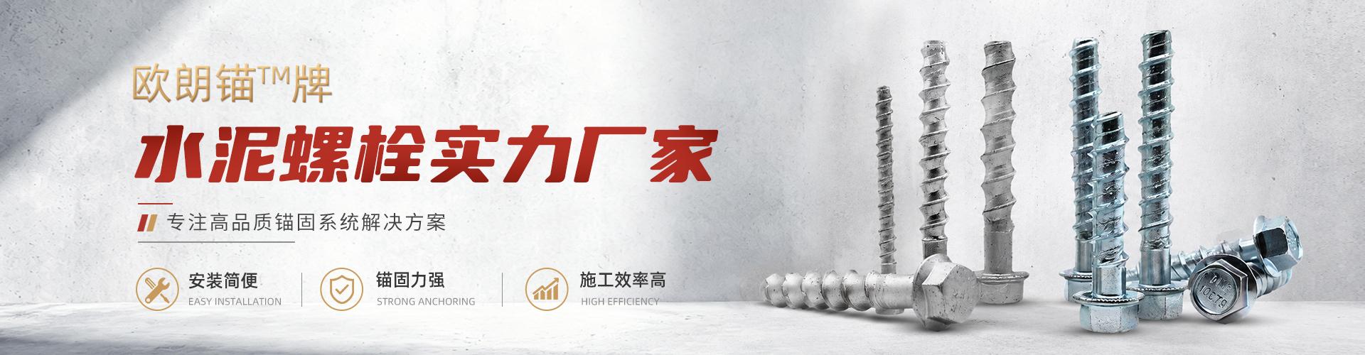 邯郸市飞特金属制品有限公司 企业展示