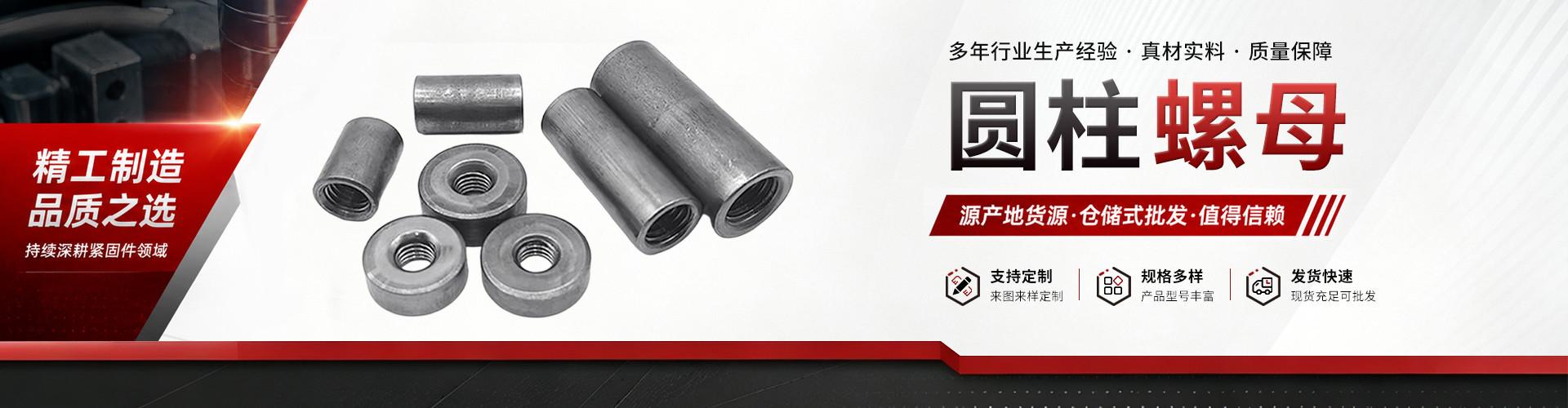 河北纳福紧固件制造有限公司 企业展示